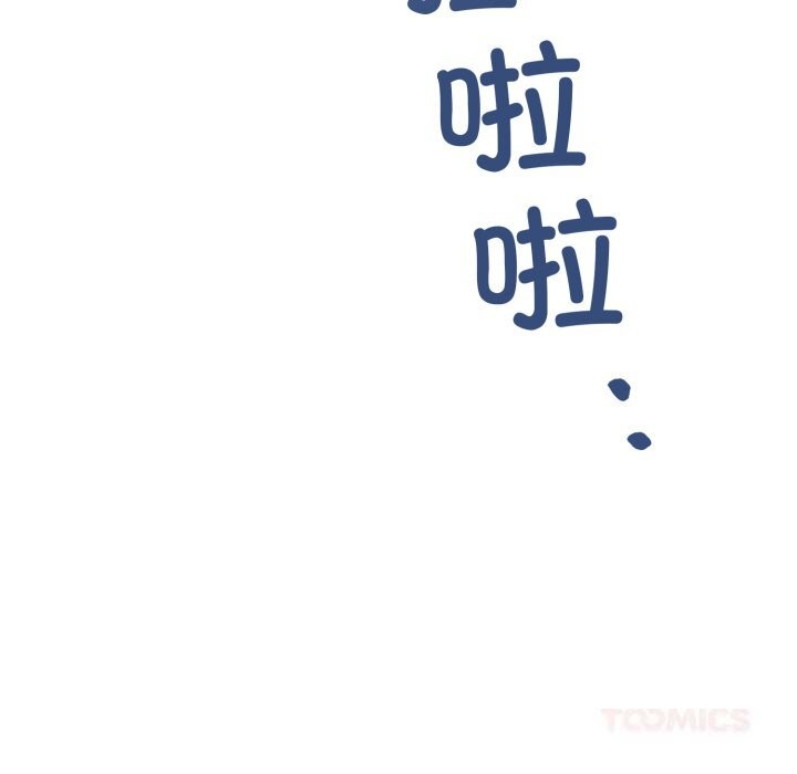 117P - 错位的星辰/今天也要加油
