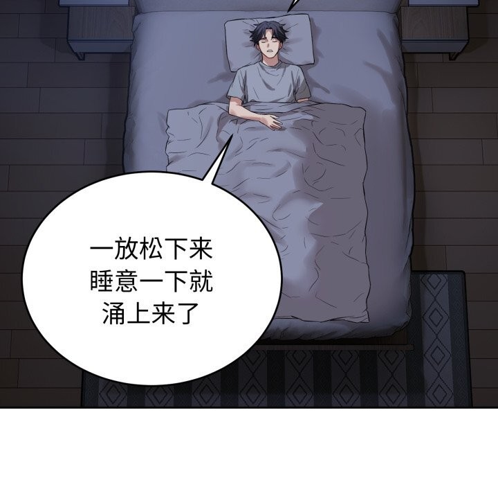 121P - 错位的星辰/今天也要加油