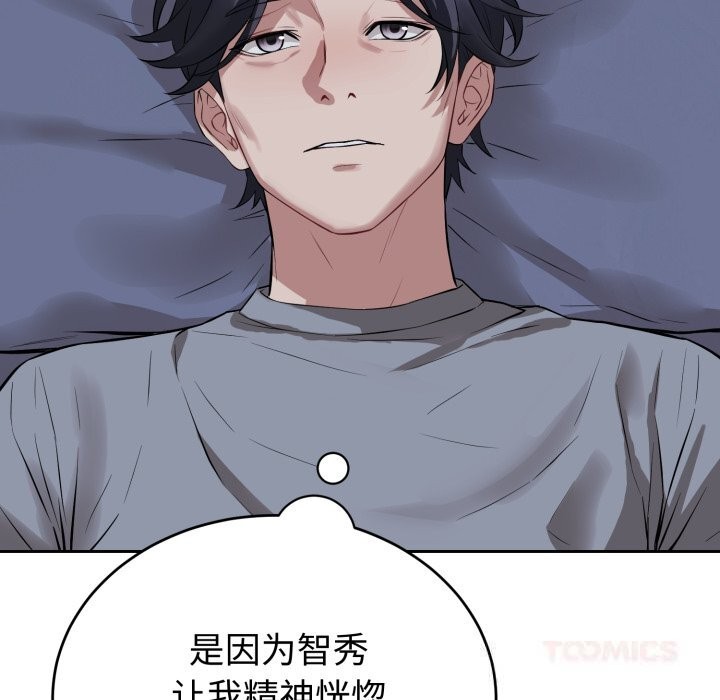 123P - 错位的星辰/今天也要加油