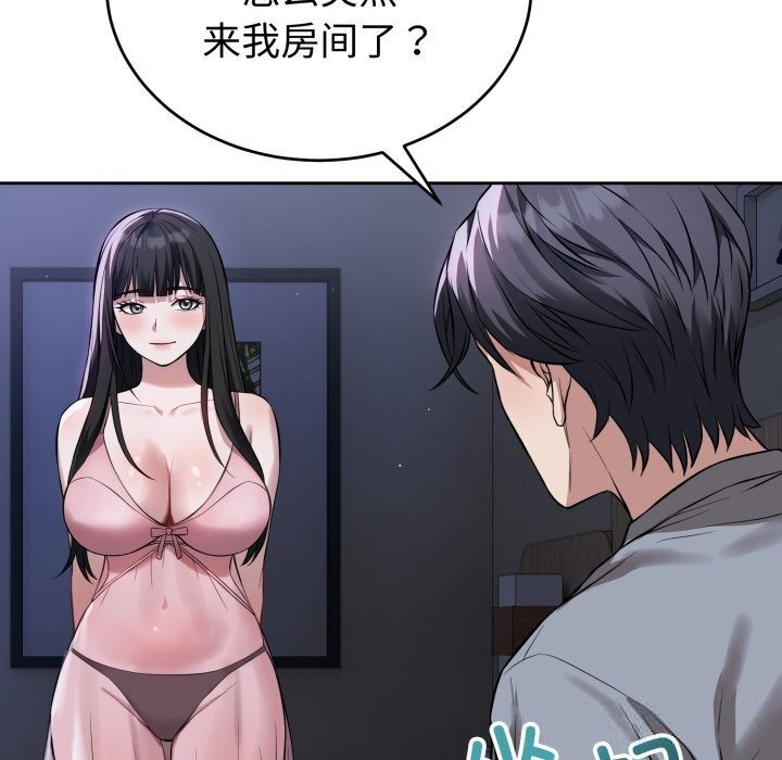 132P - 错位的星辰/今天也要加油