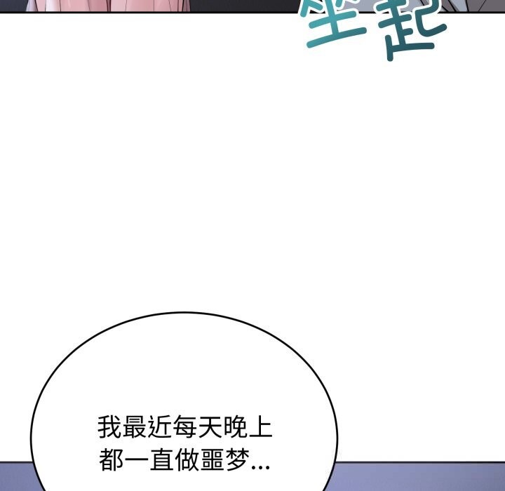 133P - 错位的星辰/今天也要加油