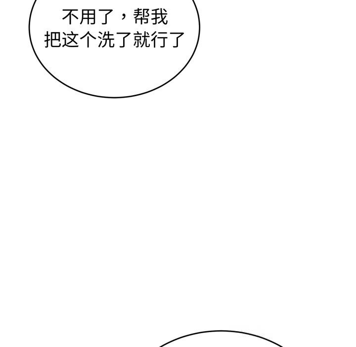 13P - 错位的星辰/今天也要加油