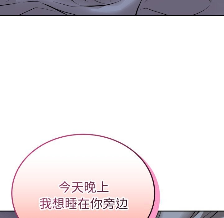 142P - 错位的星辰/今天也要加油