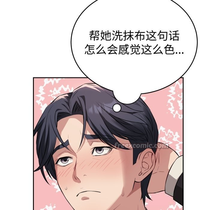 14P - 错位的星辰/今天也要加油