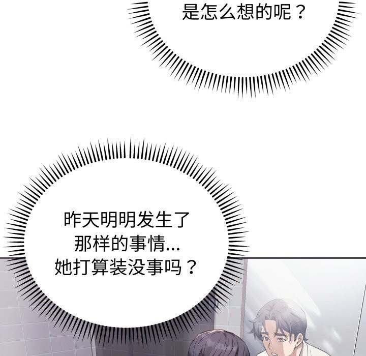 25P - 错位的星辰/今天也要加油