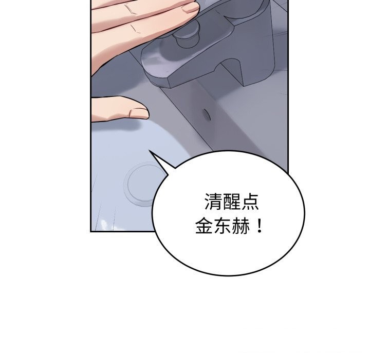 30P - 错位的星辰/今天也要加油