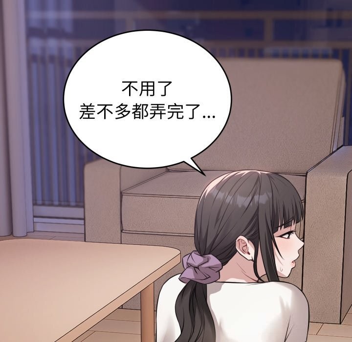 36P - 错位的星辰/今天也要加油