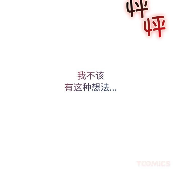 45P - 错位的星辰/今天也要加油