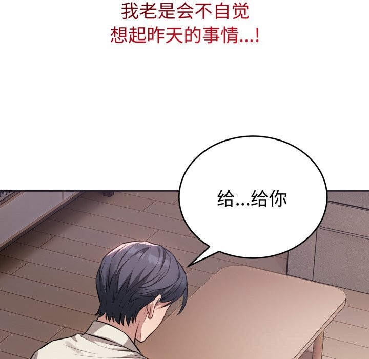 54P - 错位的星辰/今天也要加油