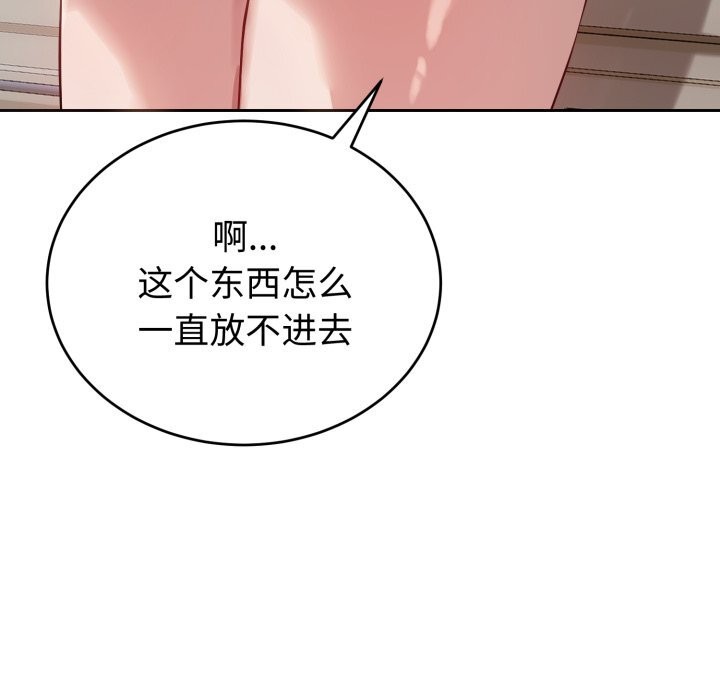 71P - 错位的星辰/今天也要加油