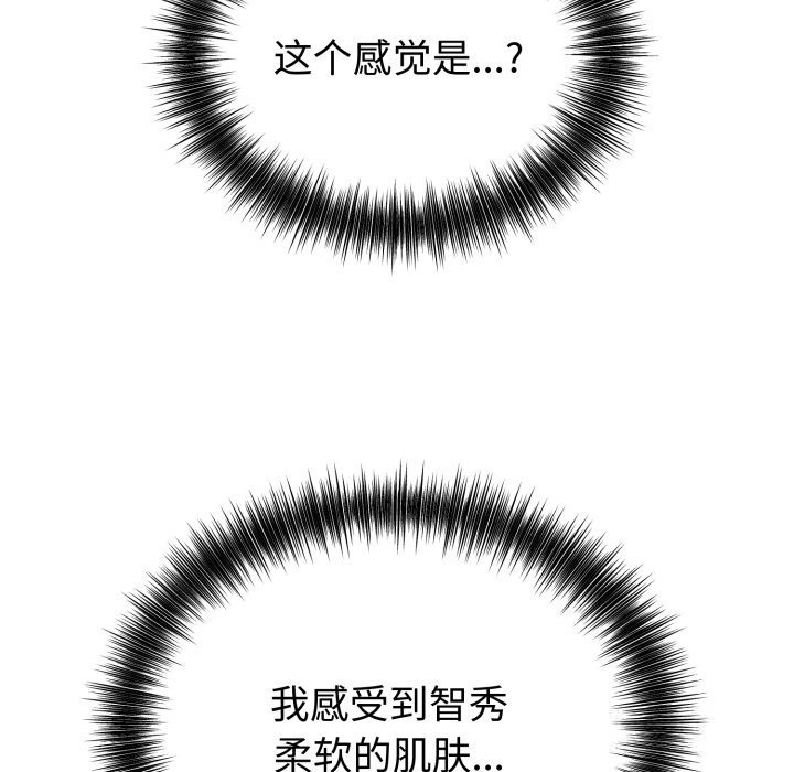 80P - 错位的星辰/今天也要加油