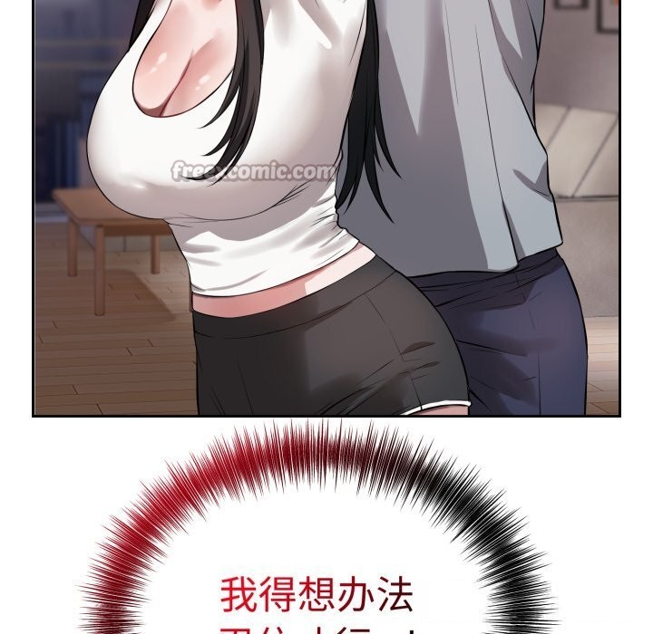 84P - 错位的星辰/今天也要加油