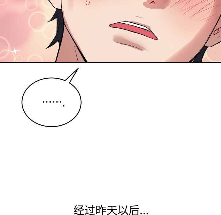 91P - 错位的星辰/今天也要加油