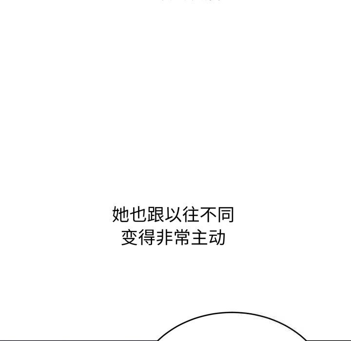 92P - 错位的星辰/今天也要加油