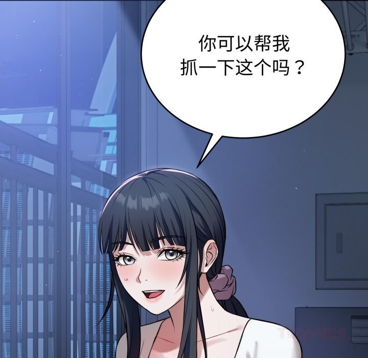 93P - 错位的星辰/今天也要加油