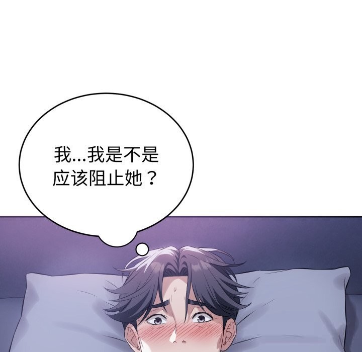 103P - 错位的星辰/今天也要加油