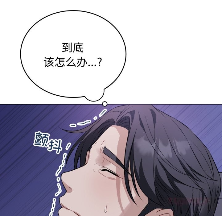 111P - 错位的星辰/今天也要加油