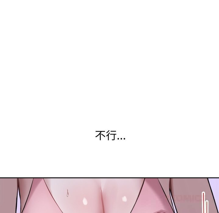 120P - 错位的星辰/今天也要加油