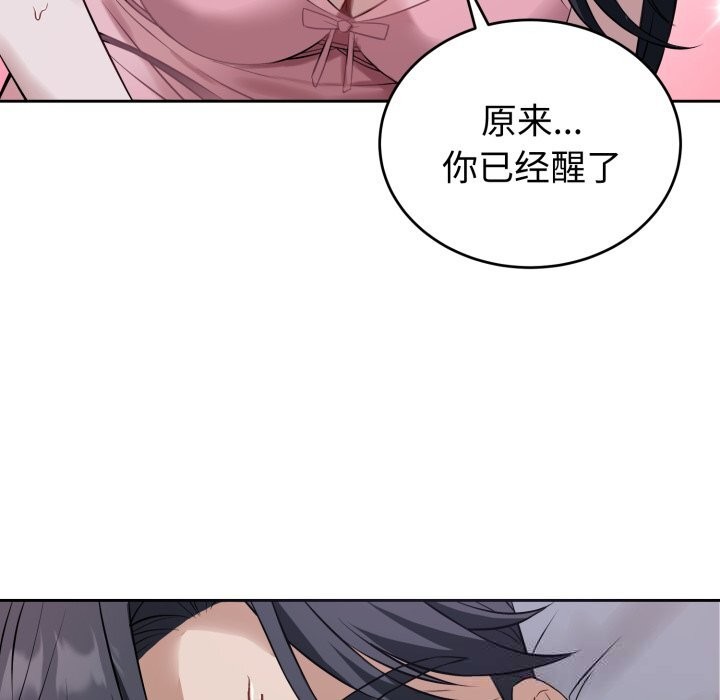 133P - 错位的星辰/今天也要加油