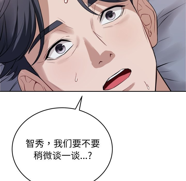 134P - 错位的星辰/今天也要加油