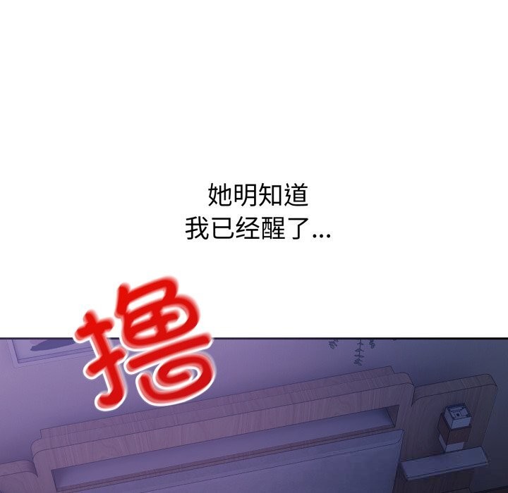 137P - 错位的星辰/今天也要加油