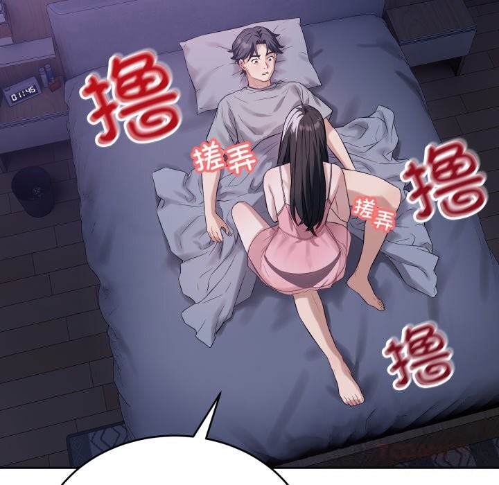 138P - 错位的星辰/今天也要加油