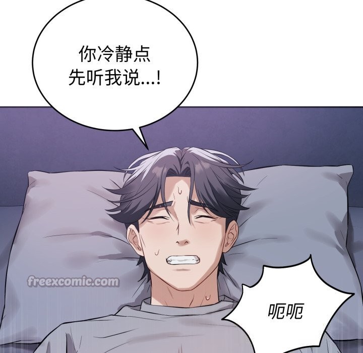 140P - 错位的星辰/今天也要加油