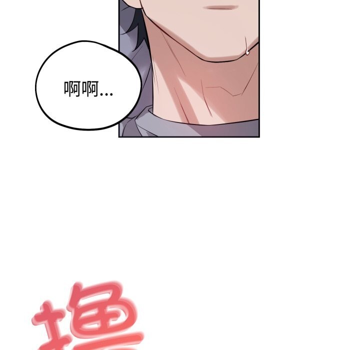 150P - 错位的星辰/今天也要加油