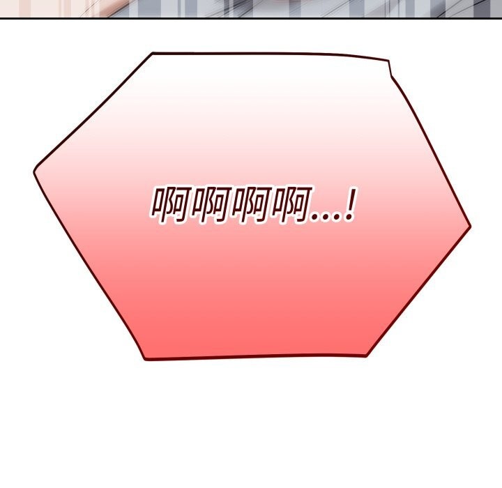 163P - 错位的星辰/今天也要加油