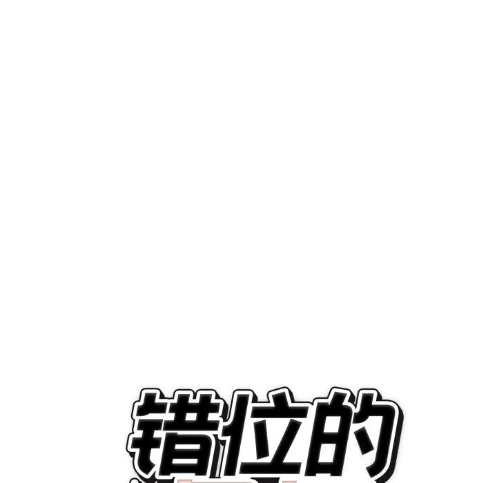 164P - 错位的星辰/今天也要加油