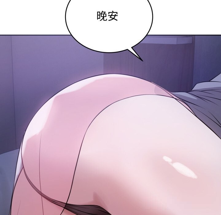 18P - 错位的星辰/今天也要加油