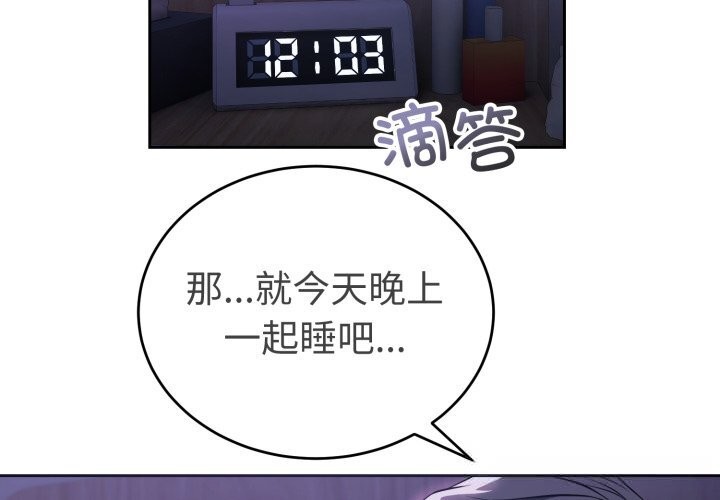 4P - 错位的星辰/今天也要加油