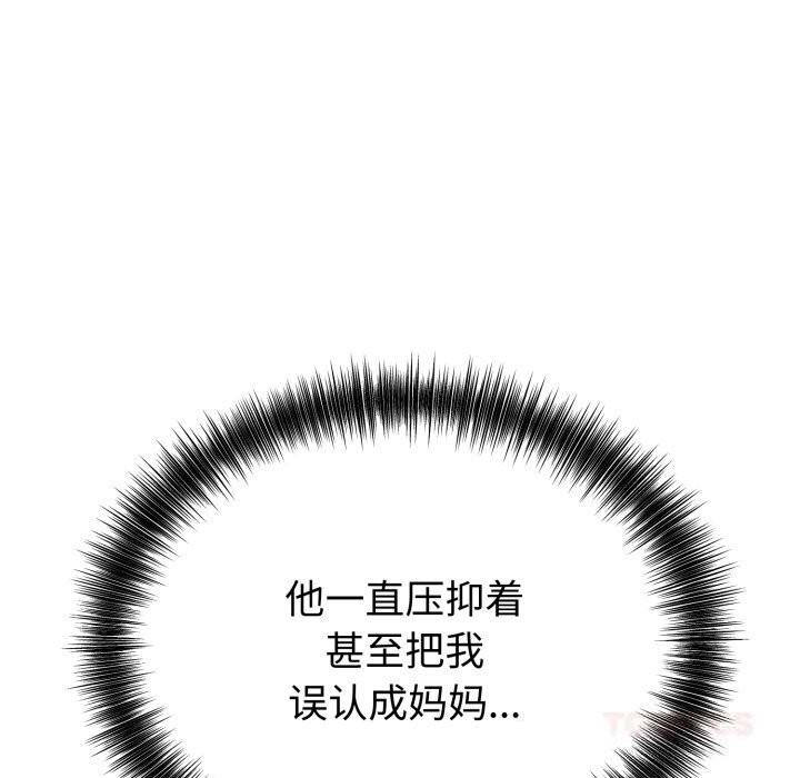 66P - 错位的星辰/今天也要加油
