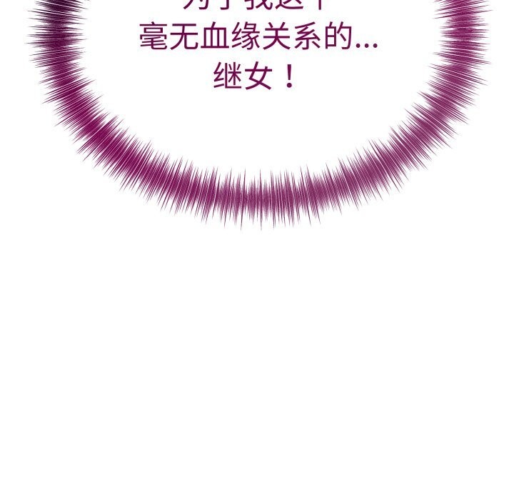 72P - 错位的星辰/今天也要加油