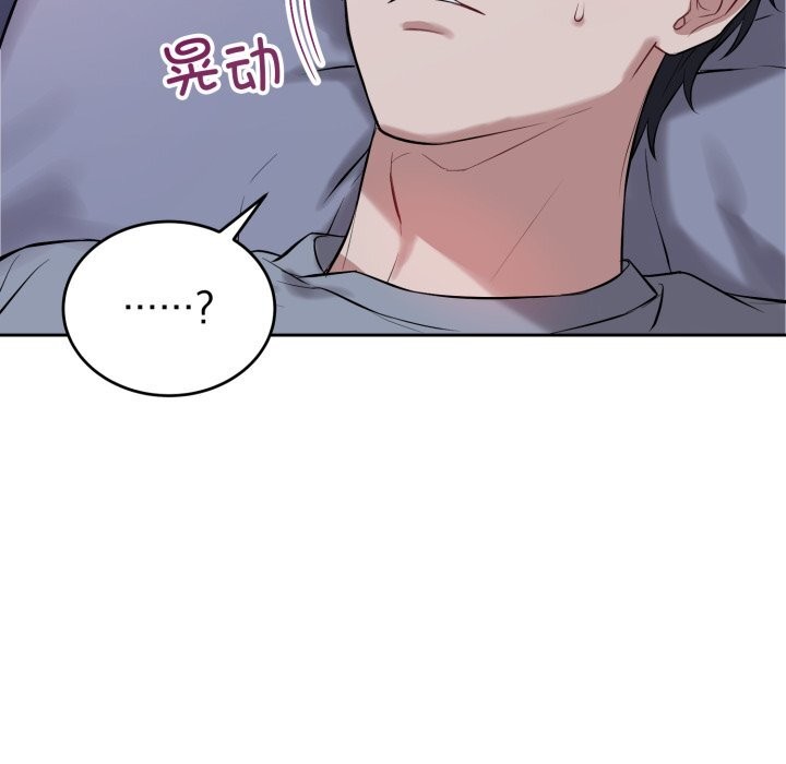 78P - 错位的星辰/今天也要加油