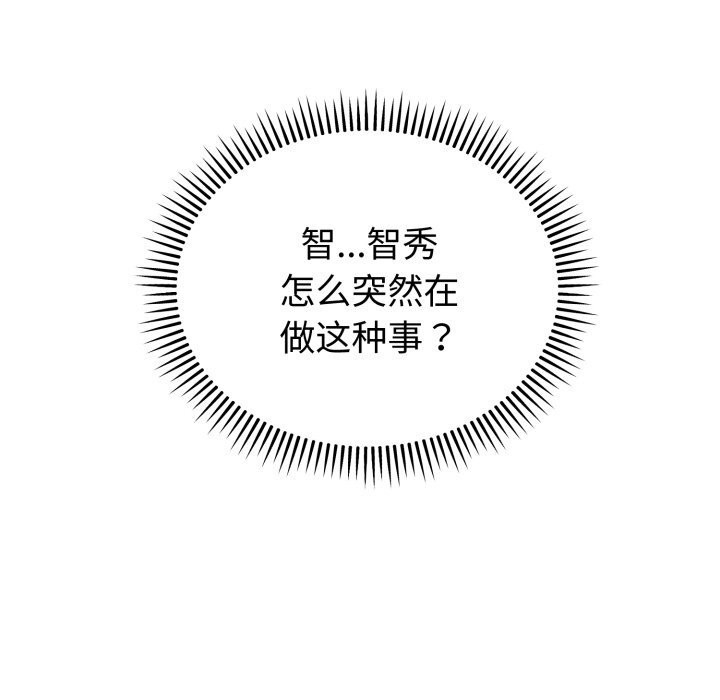 81P - 错位的星辰/今天也要加油