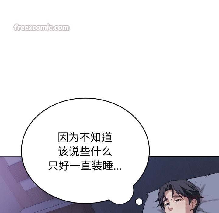 84P - 错位的星辰/今天也要加油
