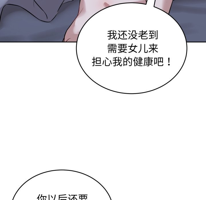 8P - 错位的星辰/今天也要加油