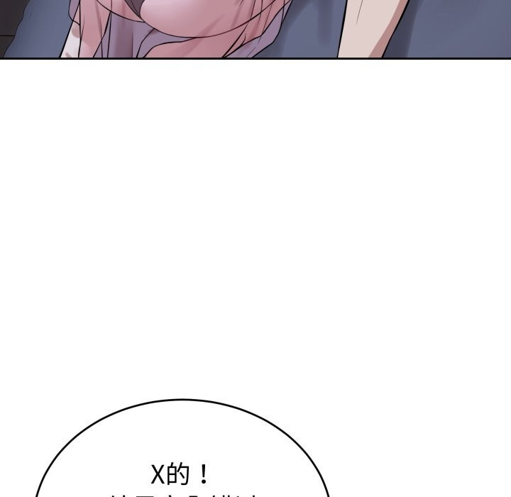 86P - 错位的星辰/今天也要加油