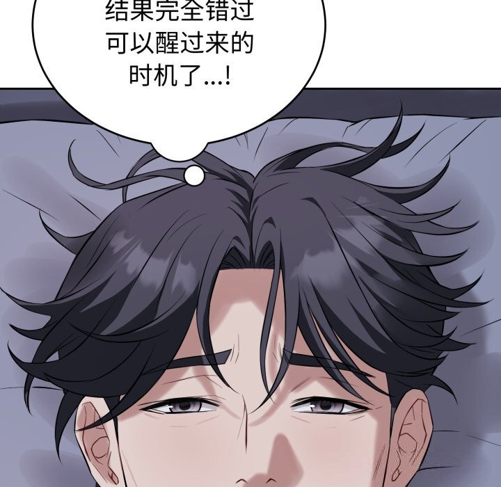 87P - 错位的星辰/今天也要加油