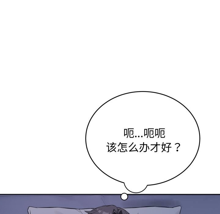 89P - 错位的星辰/今天也要加油
