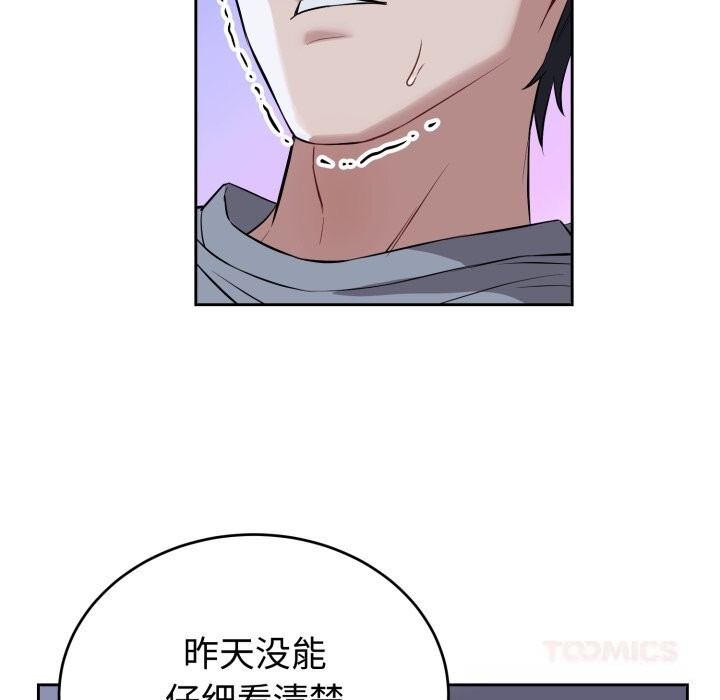 93P - 错位的星辰/今天也要加油
