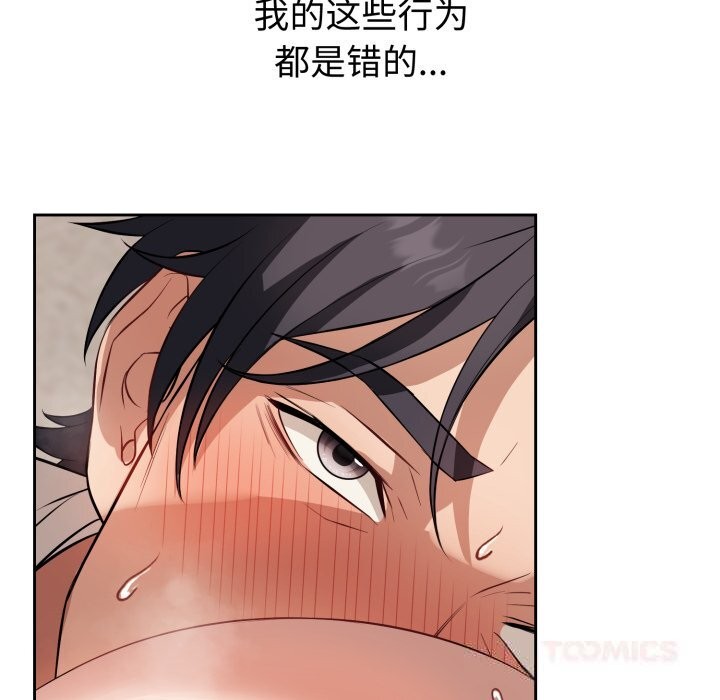 102P - 错位的星辰/今天也要加油