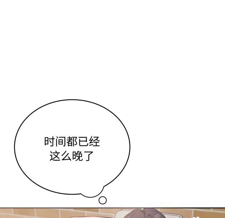 116P - 错位的星辰/今天也要加油