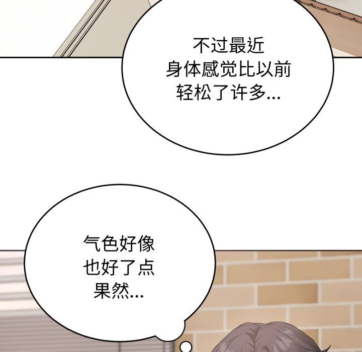 118P - 错位的星辰/今天也要加油