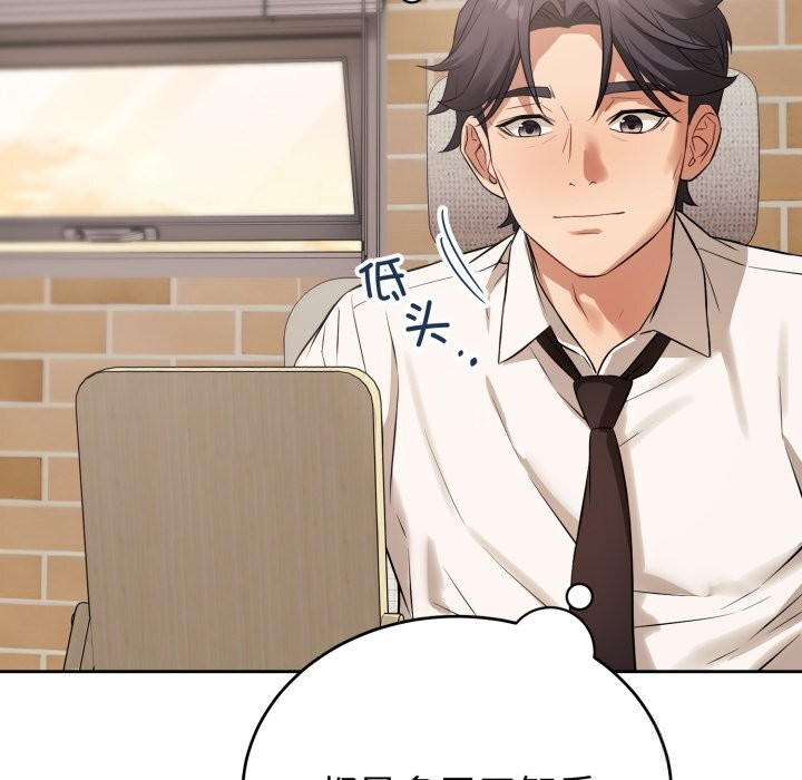 119P - 错位的星辰/今天也要加油