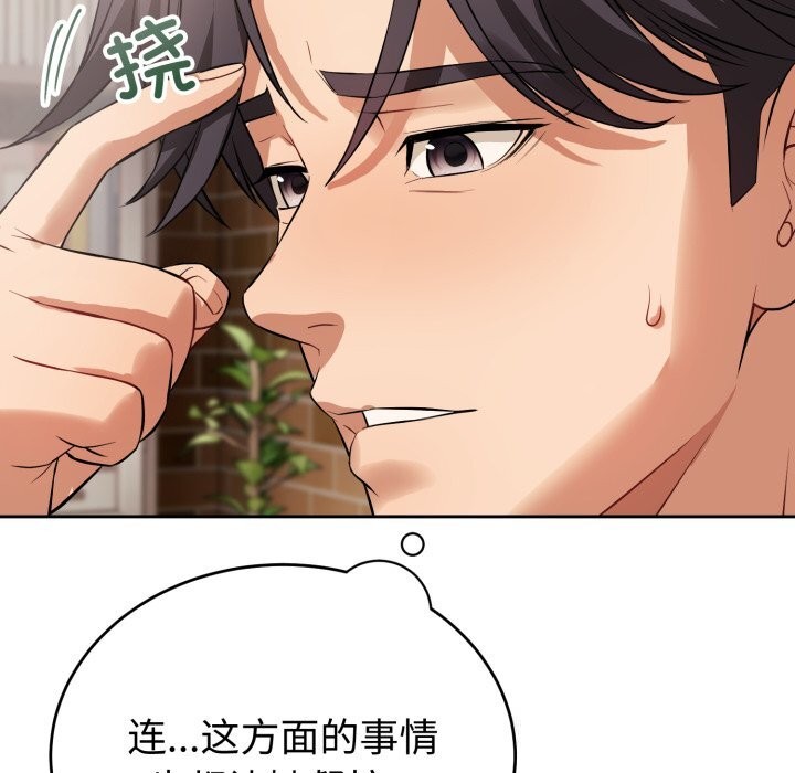 121P - 错位的星辰/今天也要加油