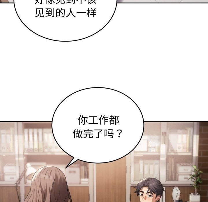 133P - 错位的星辰/今天也要加油