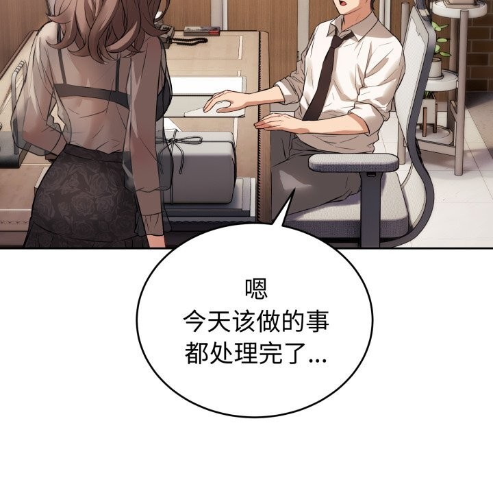 134P - 错位的星辰/今天也要加油
