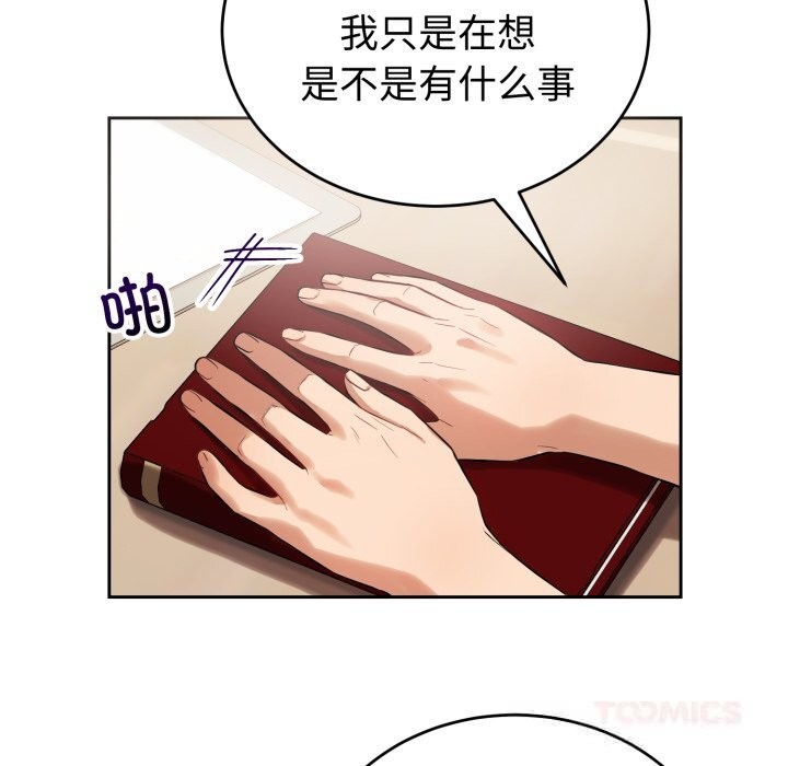 138P - 错位的星辰/今天也要加油